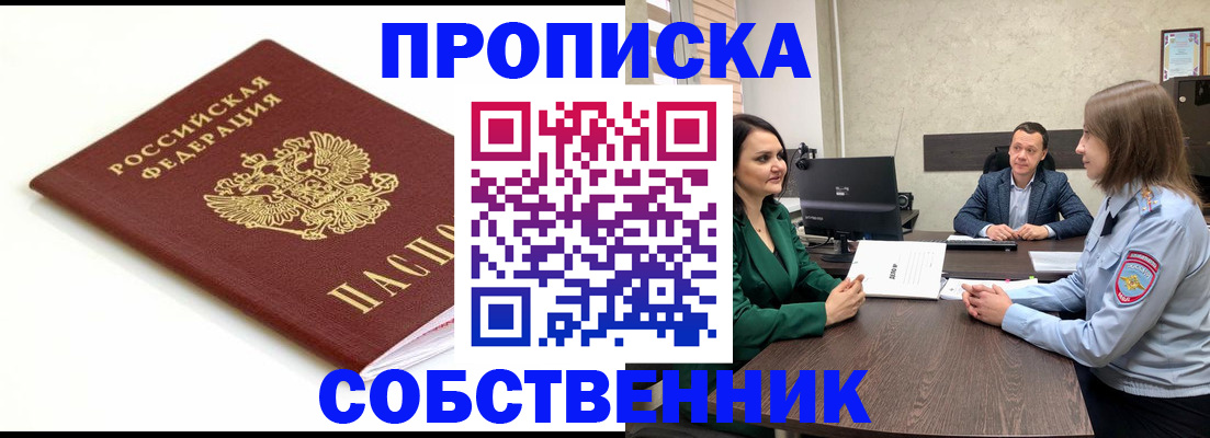 прописка поиск в Гвардейске