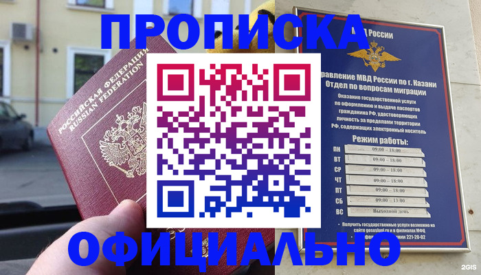 временная регистрация госуслуги в Гвардейске