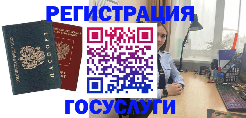 прописка иностранных граждан в Гвардейске