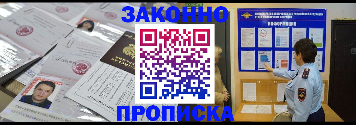 регистрация в Гвардейске